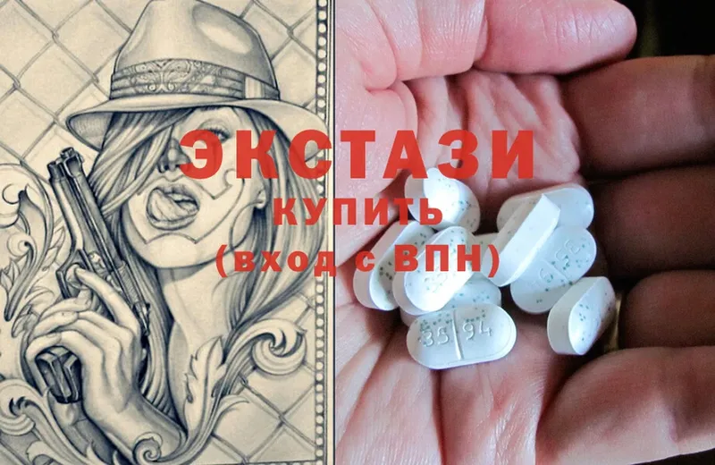 ЭКСТАЗИ MDMA  Далматово 